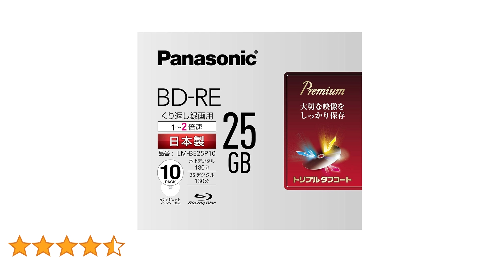 (未使用･未開封品)　パナソニック ブルーレイディスク 録画用2倍速 25GB(単層 書換型) 10枚パック LM-BE25T10 7z28pnb Amazon.co.jp: パナソニック ブルーレイディスク 録画用2倍速